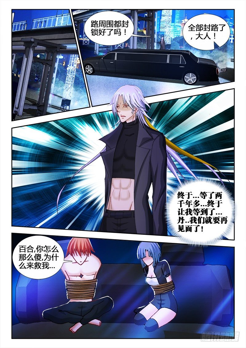 57、龙柱之争9
