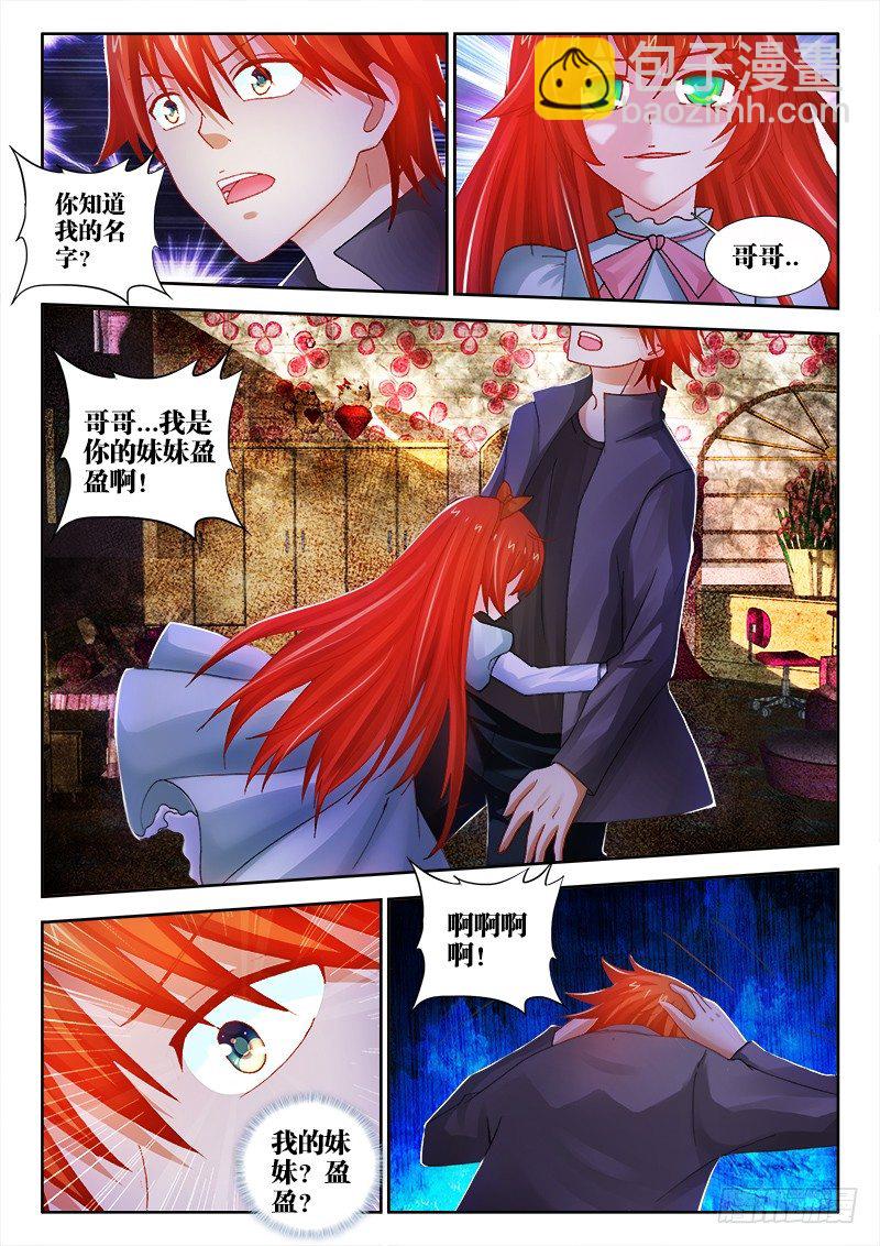 65、厌胜之术1