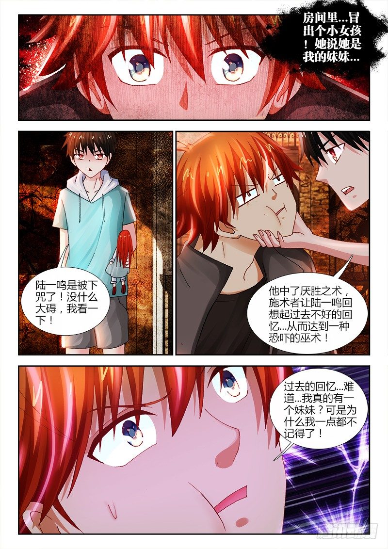 65、厌胜之术5