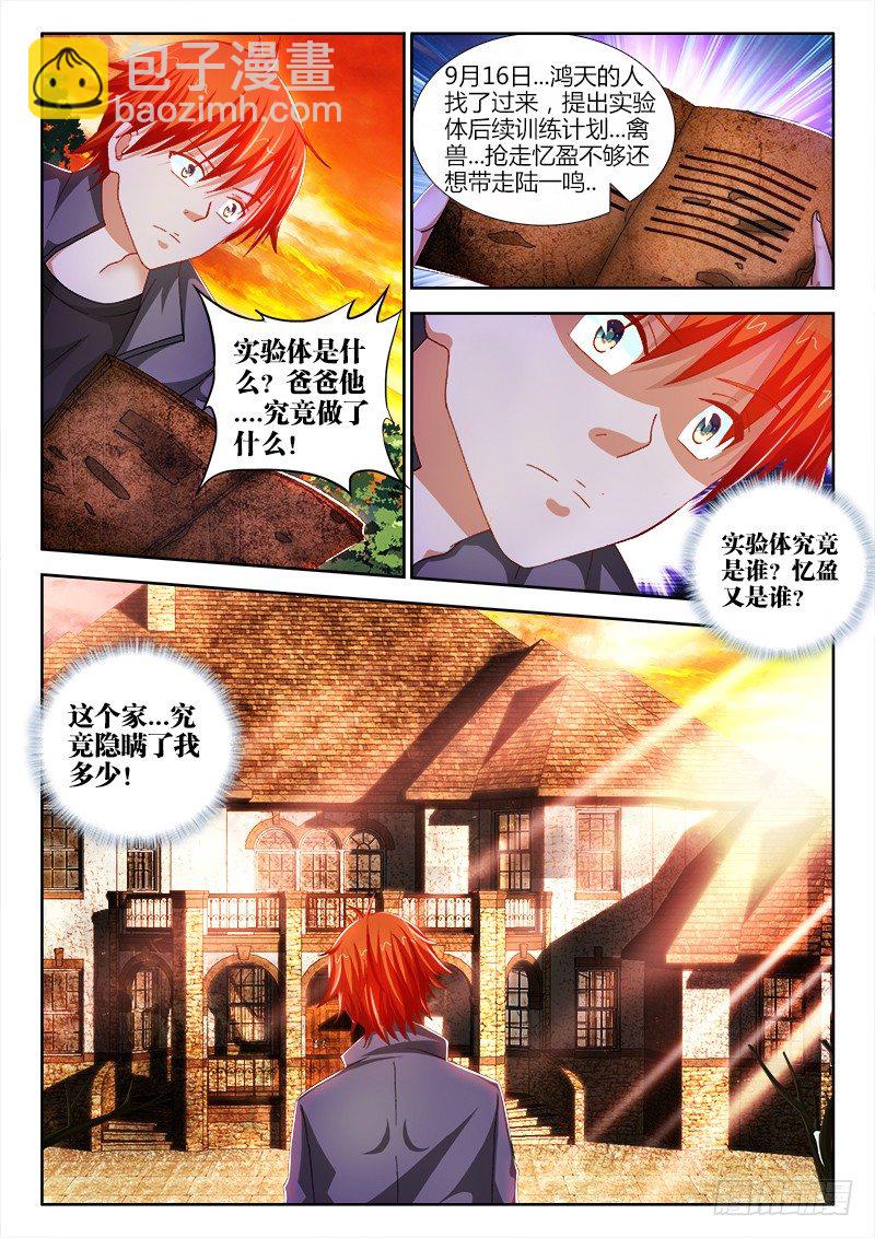 65、厌胜之术7