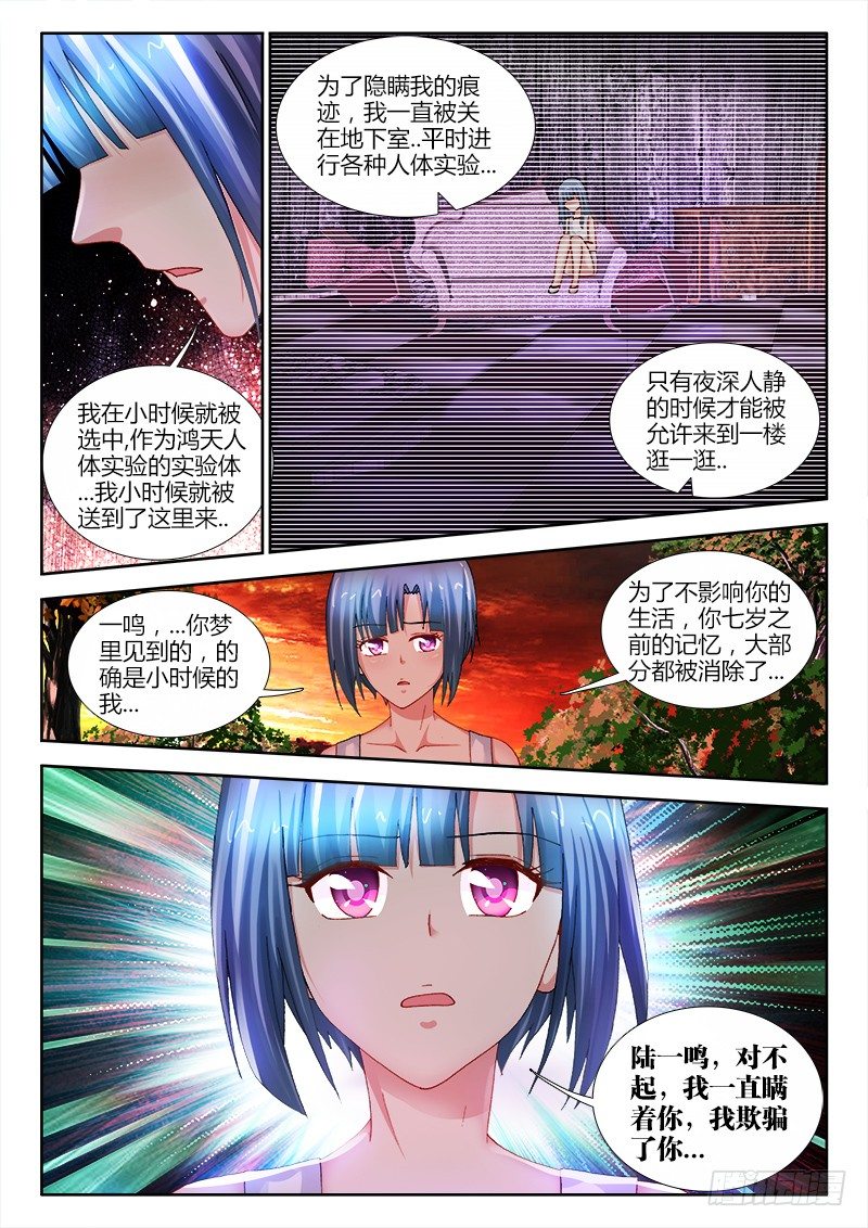 65、厌胜之术9