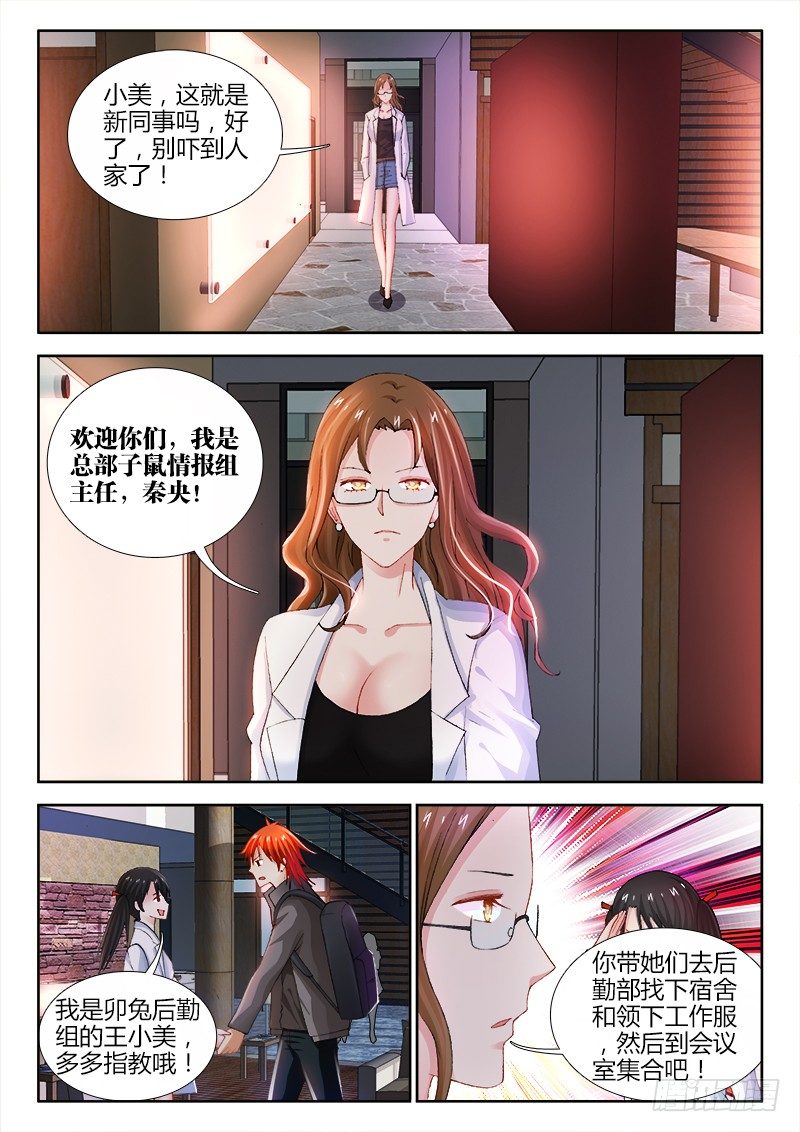 73、总部2
