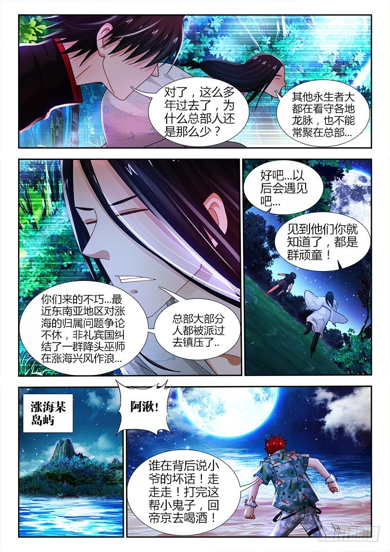80、地宫8