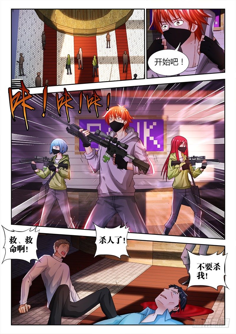 81、银行劫案2