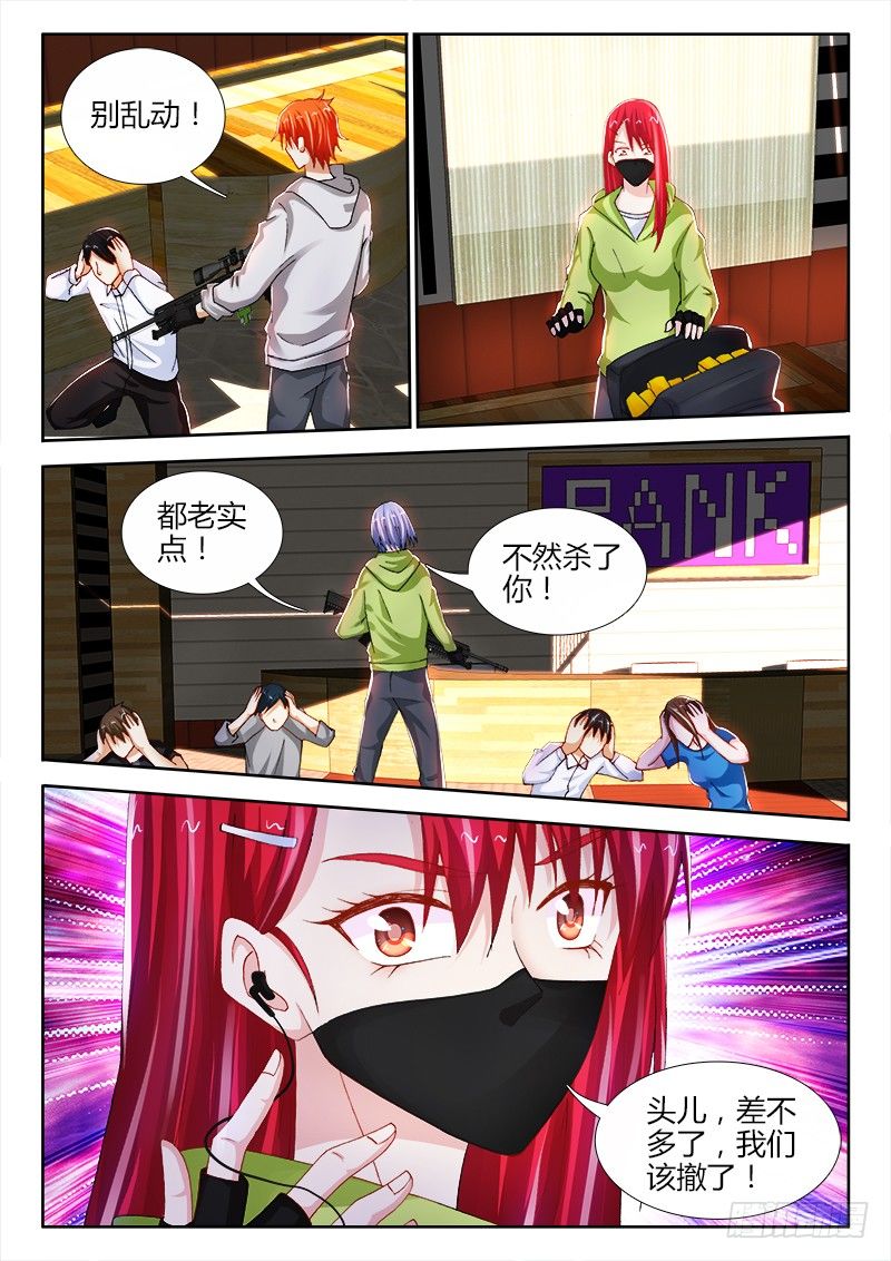 81、银行劫案3