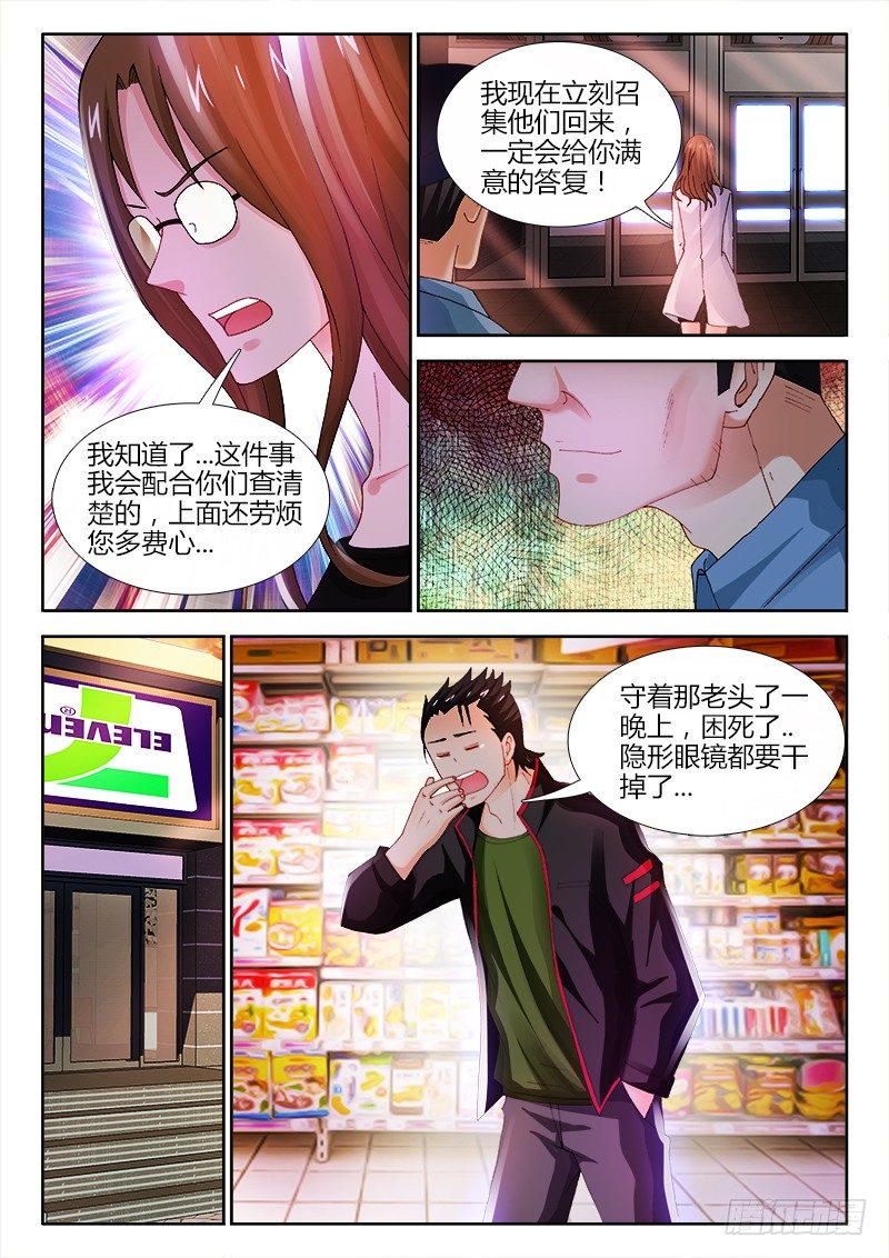 81、银行劫案7
