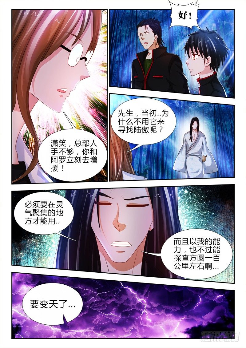 84、风暴前夕0