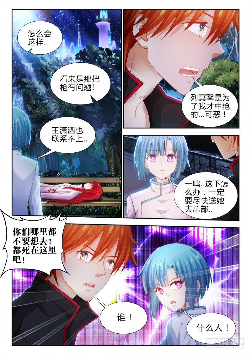 84、风暴前夕3