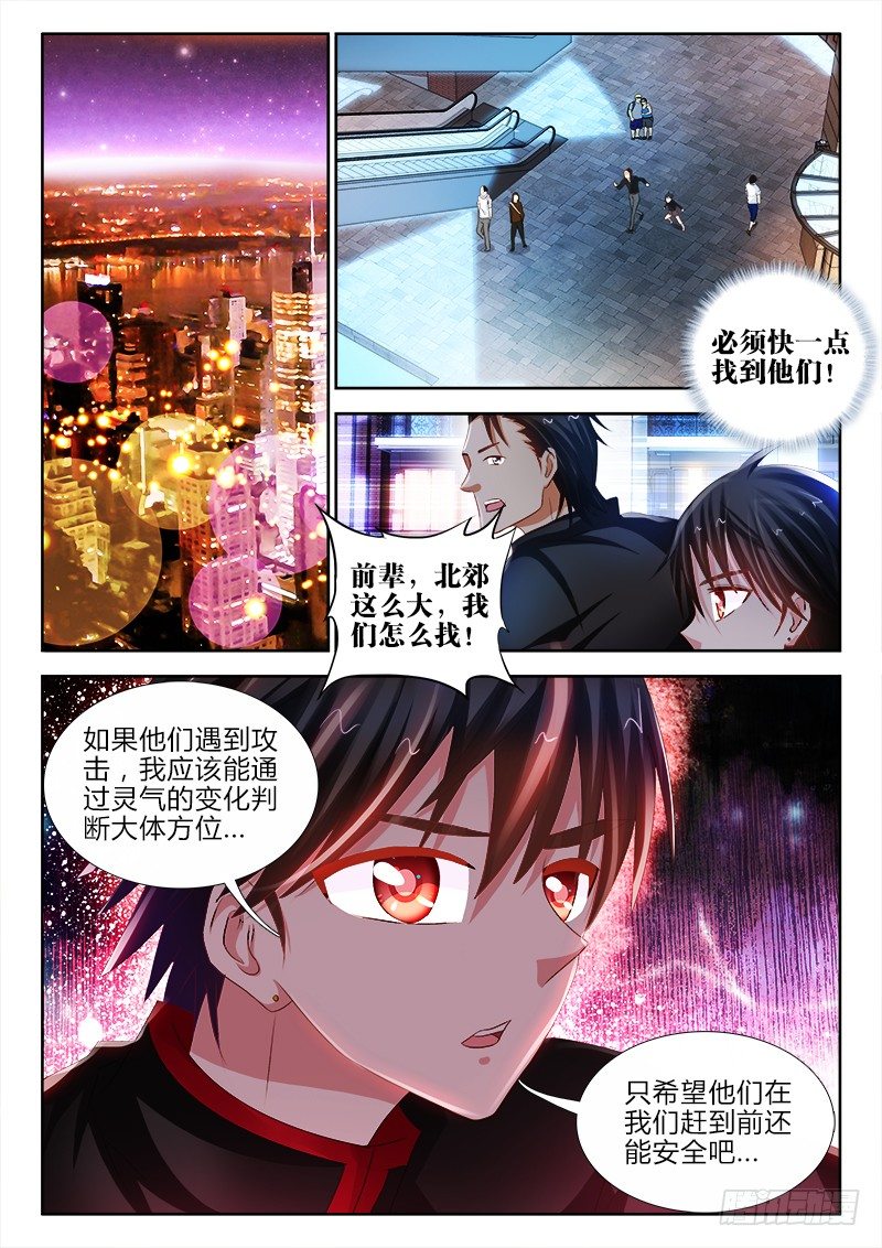84、风暴前夕8
