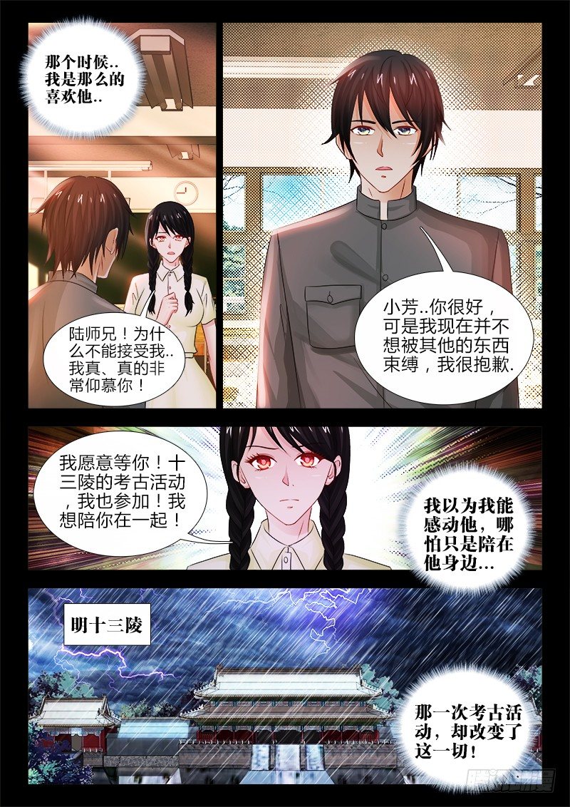 85、年小芳的过去3