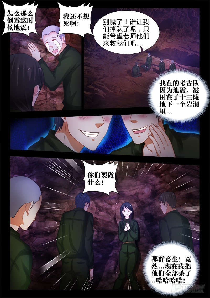 85、年小芳的过去4