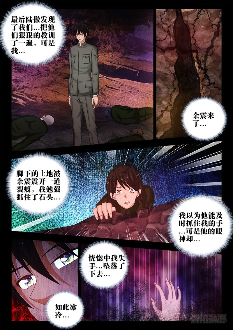 85、年小芳的过去5