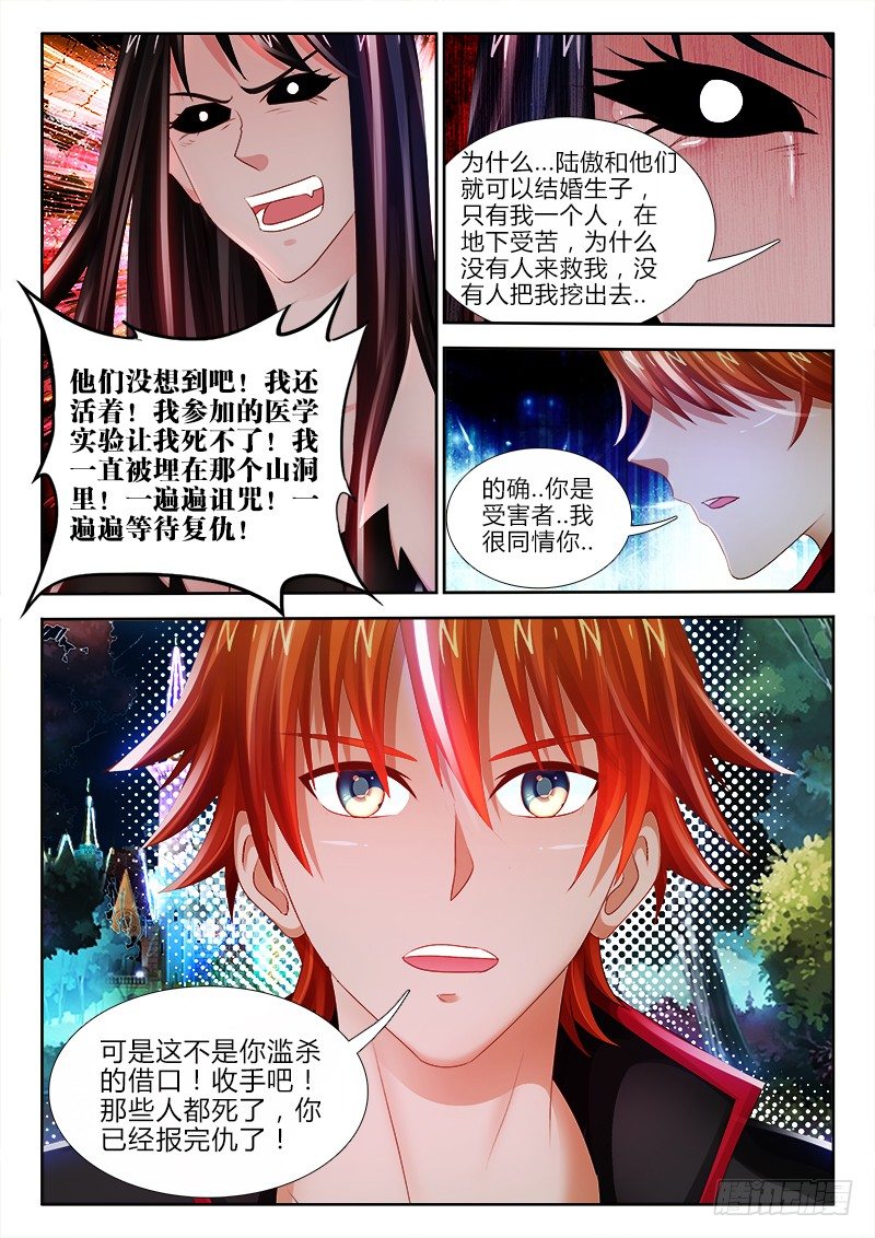 85、年小芳的过去6