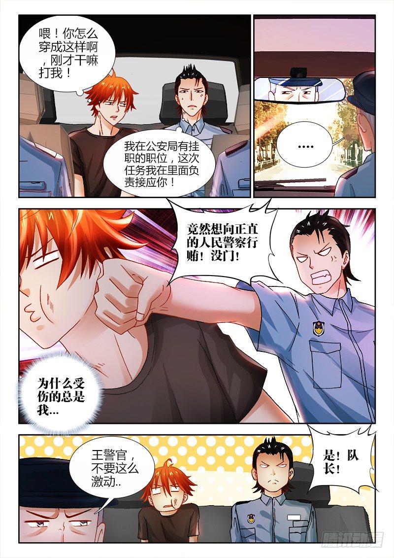 93、傲慢与偏见2