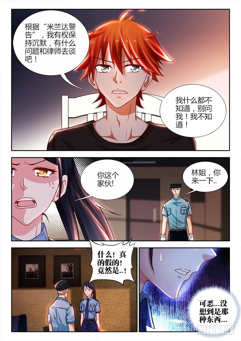 93、傲慢与偏见4