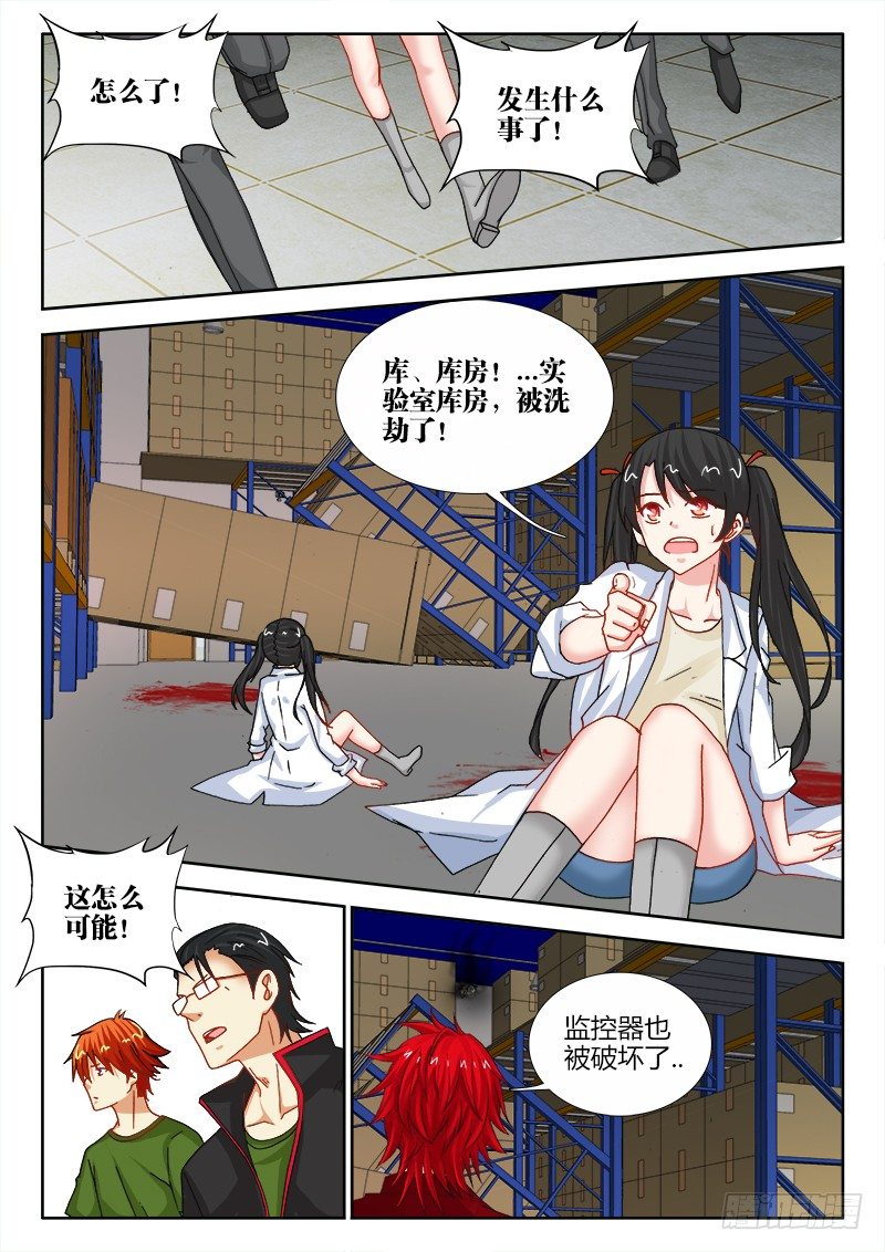 115、洗劫3