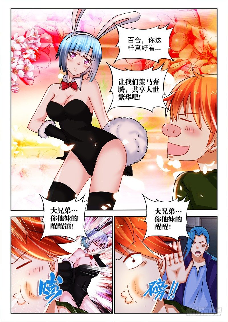 117、喷子驾到1