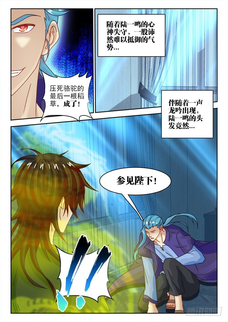 117、喷子驾到10