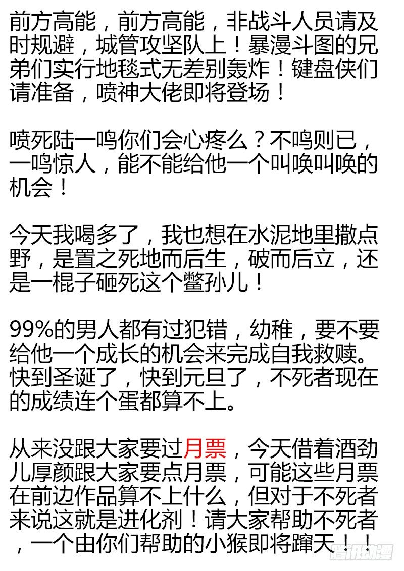 117、喷子驾到12
