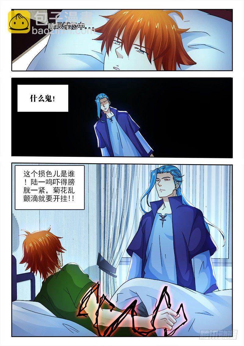 117、喷子驾到2