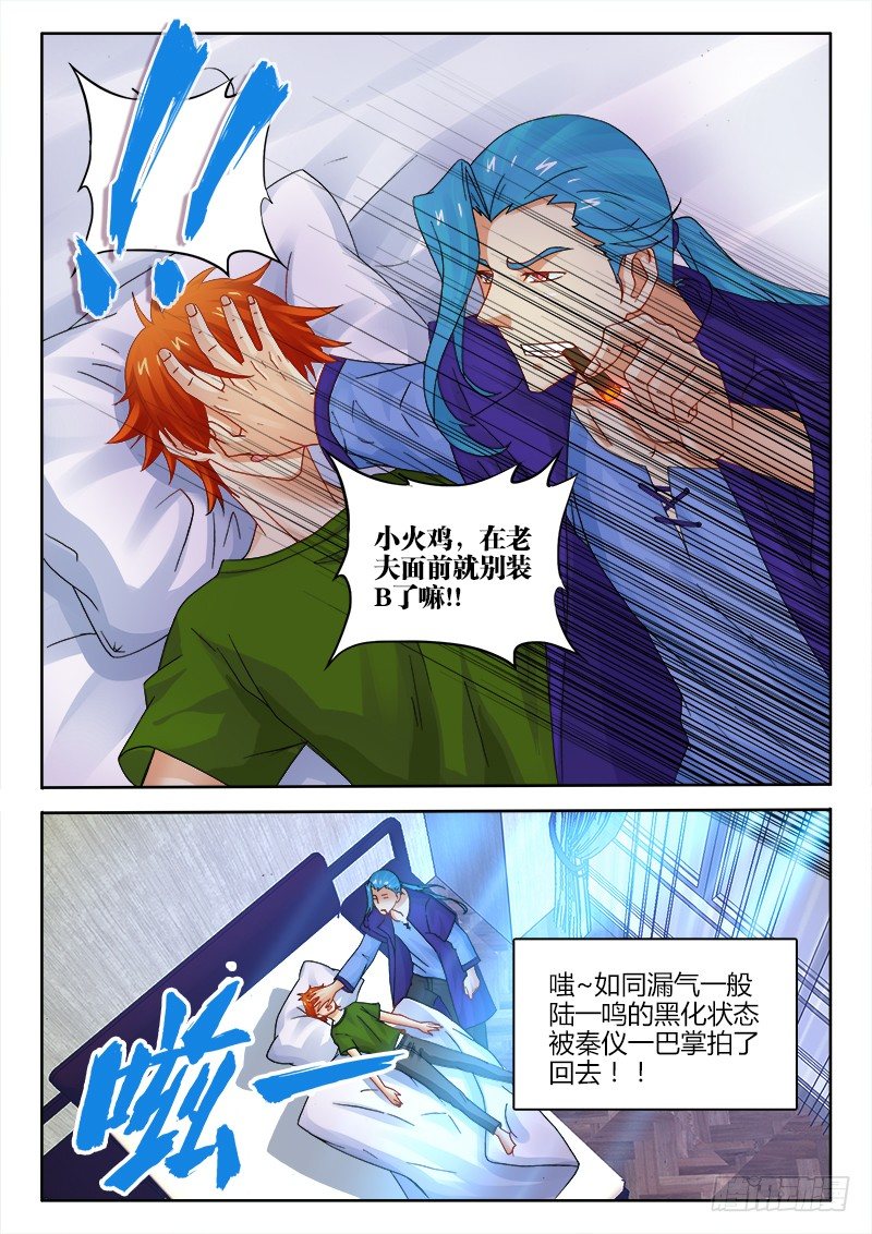117、喷子驾到3