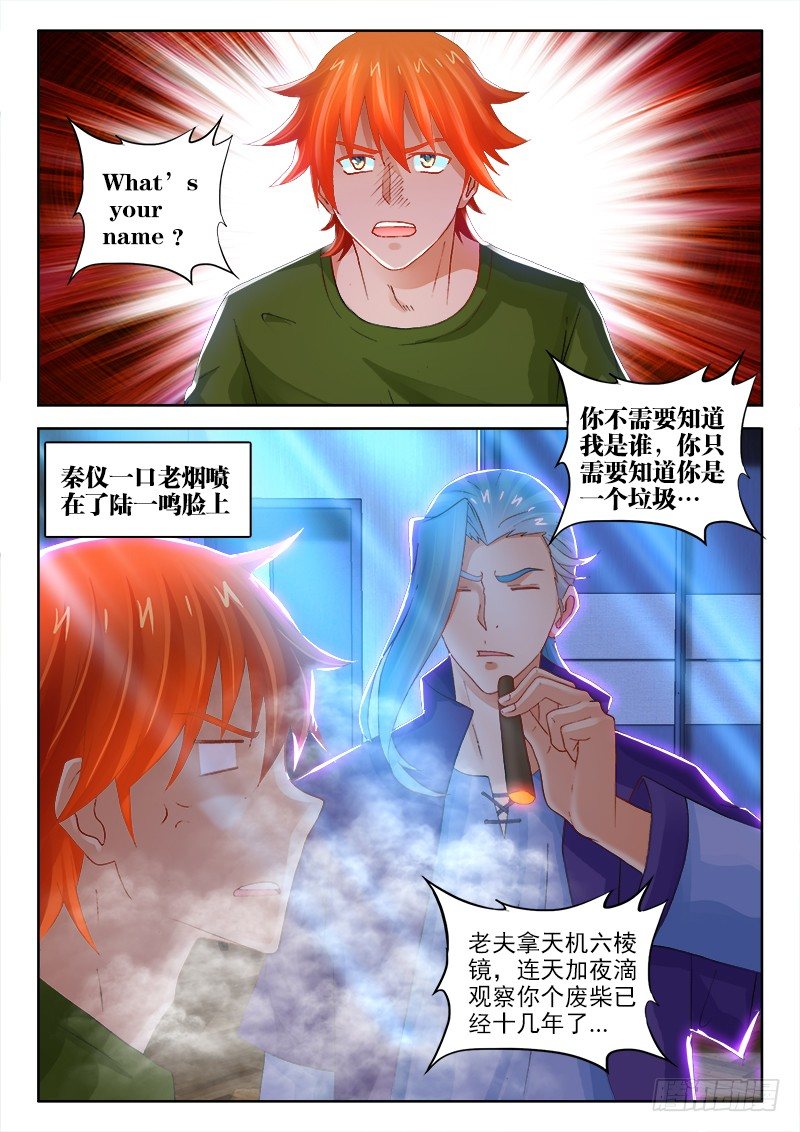 117、喷子驾到4
