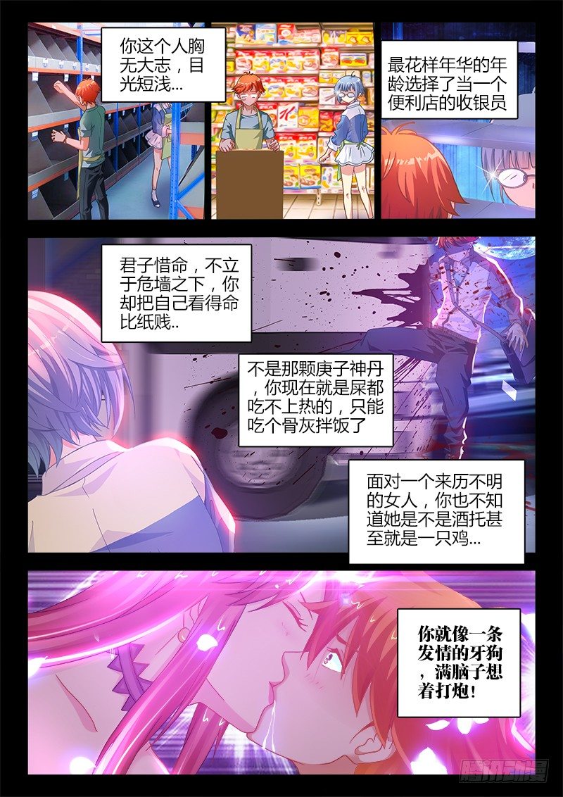 117、喷子驾到5