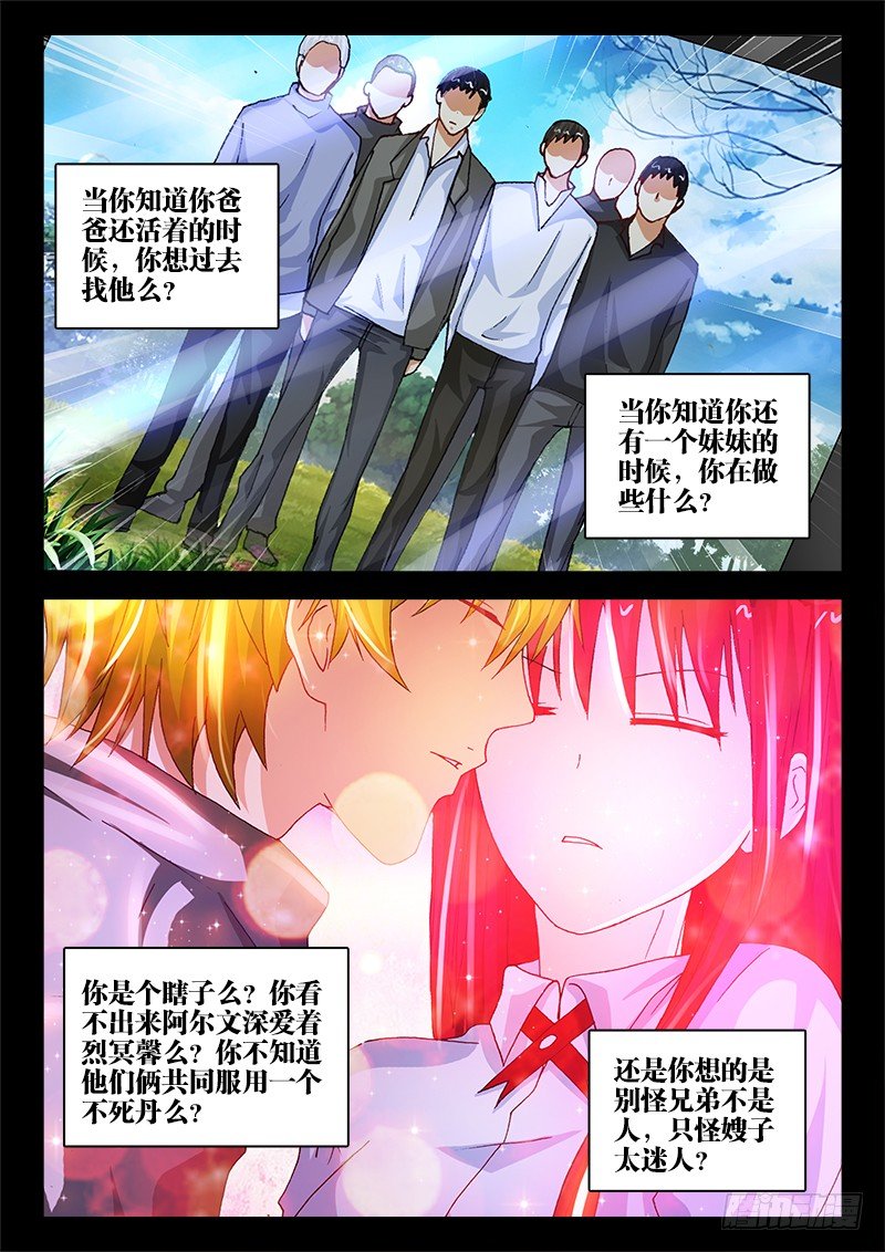 117、喷子驾到7