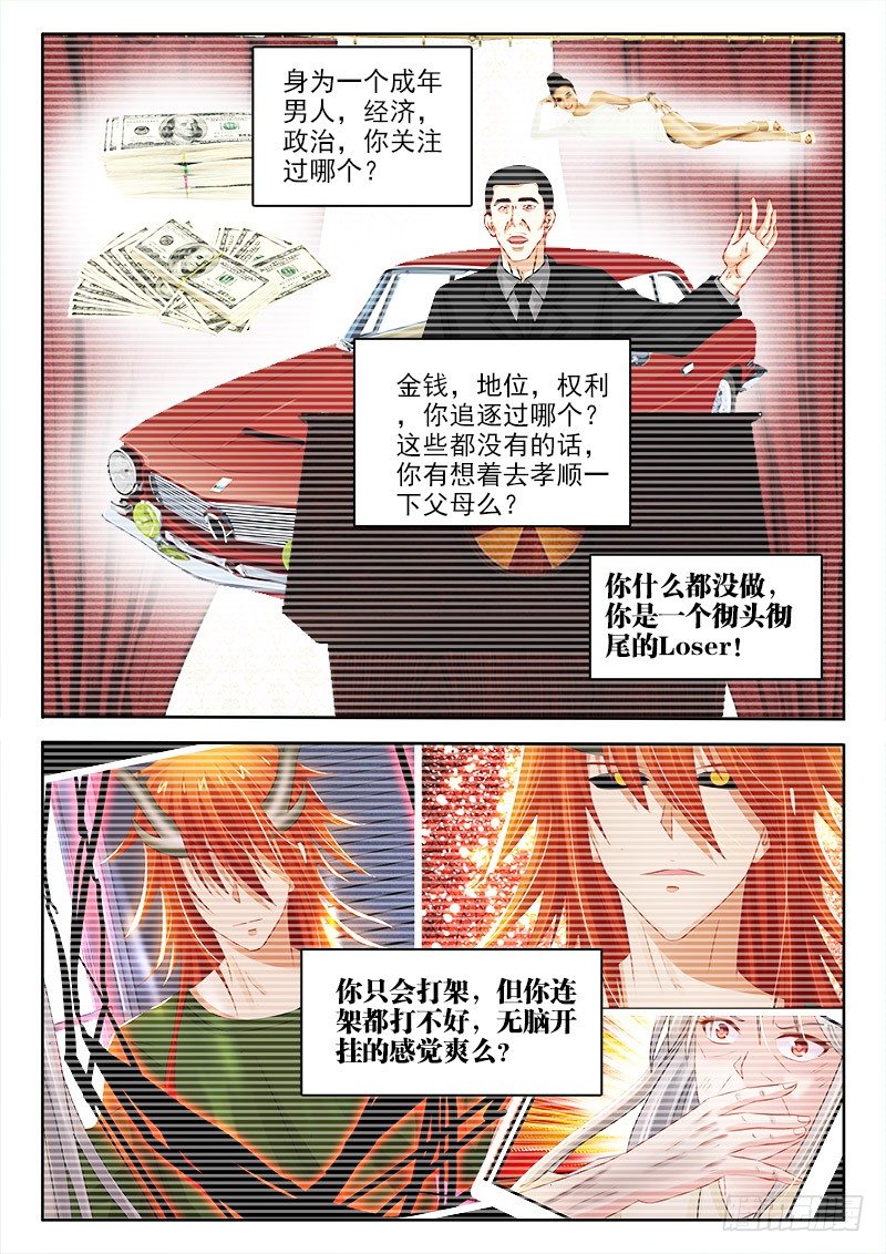 117、喷子驾到8
