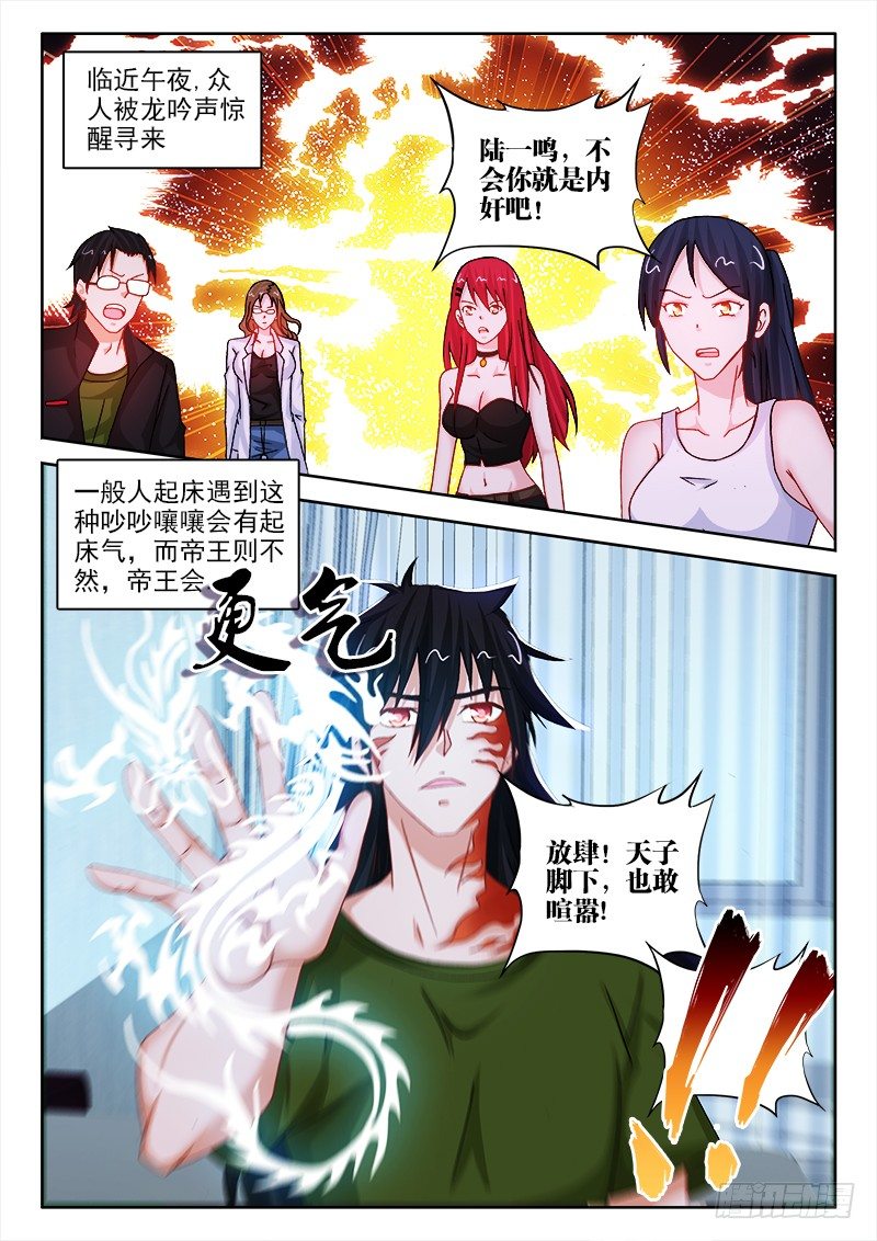 118、帝王侧1