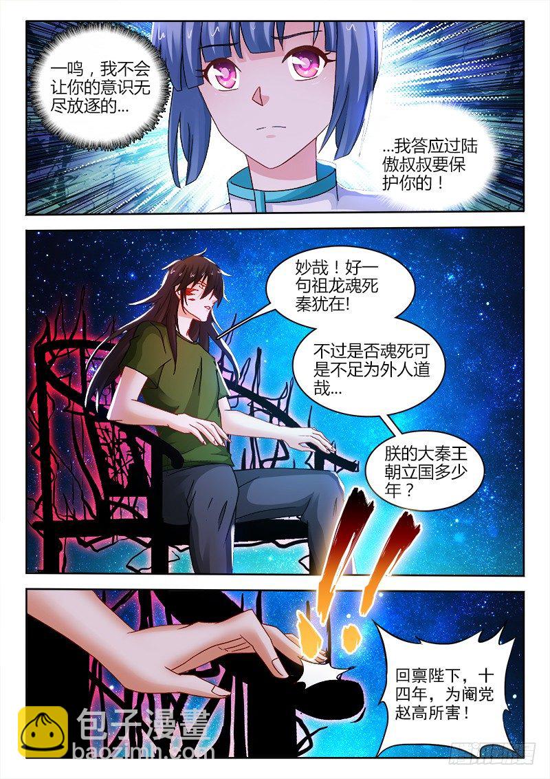 118、帝王侧10