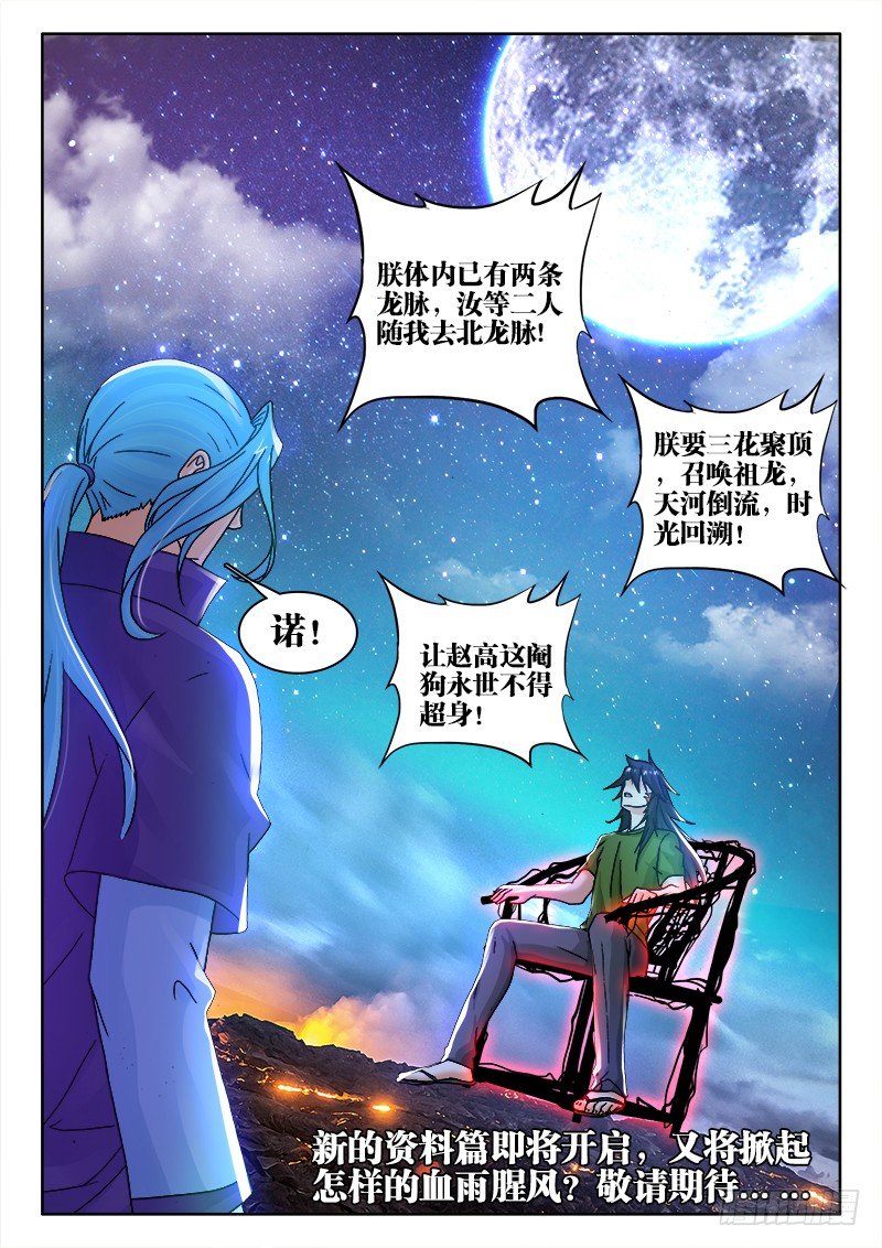 118、帝王侧11