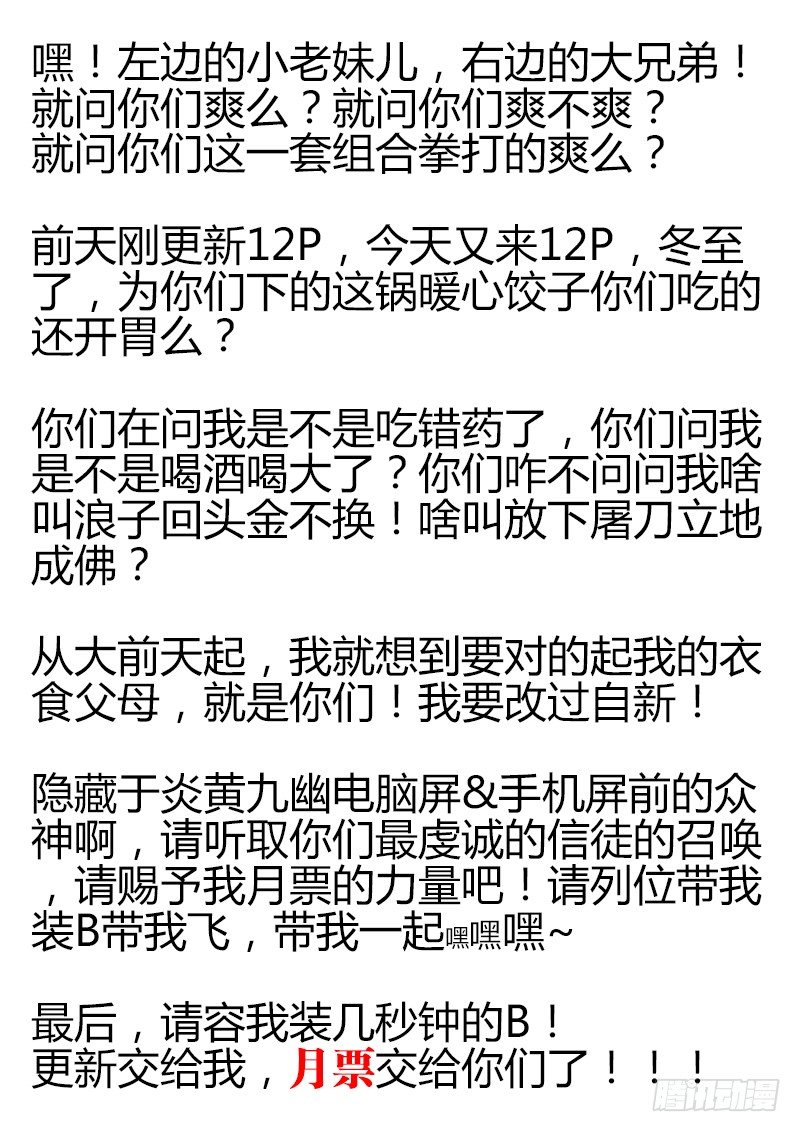 118、帝王侧12