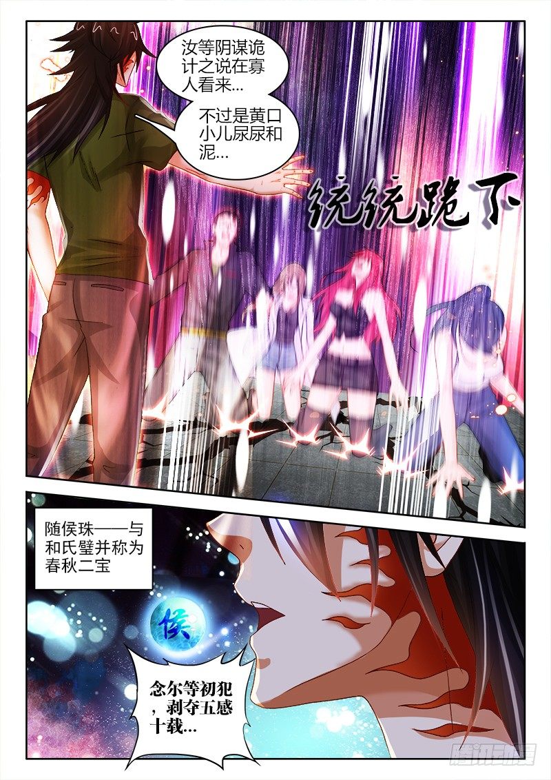 118、帝王侧2