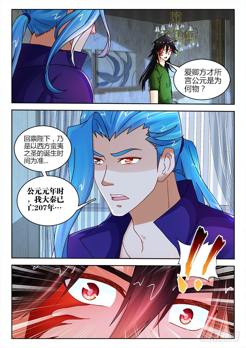 118、帝王侧5