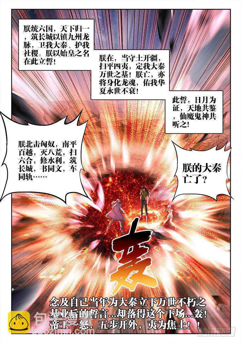 118、帝王侧6