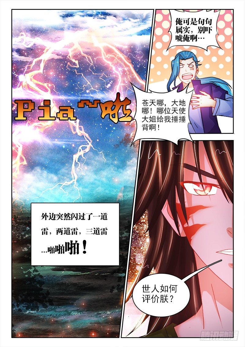 118、帝王侧8