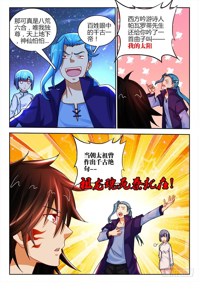 118、帝王侧9