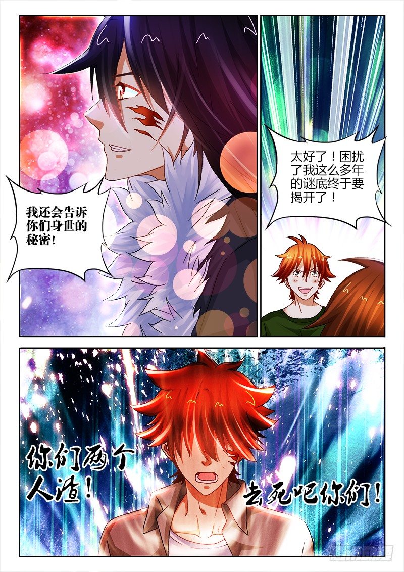 129、破局2