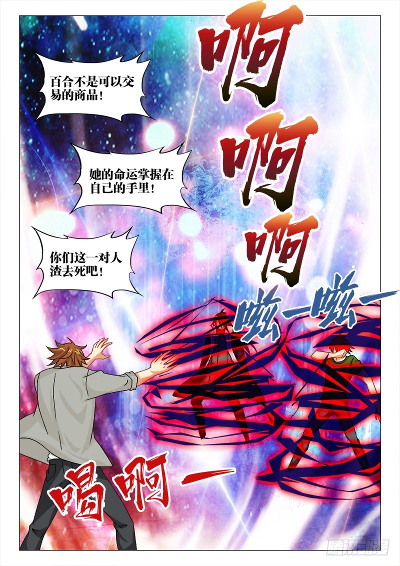 129、破局3