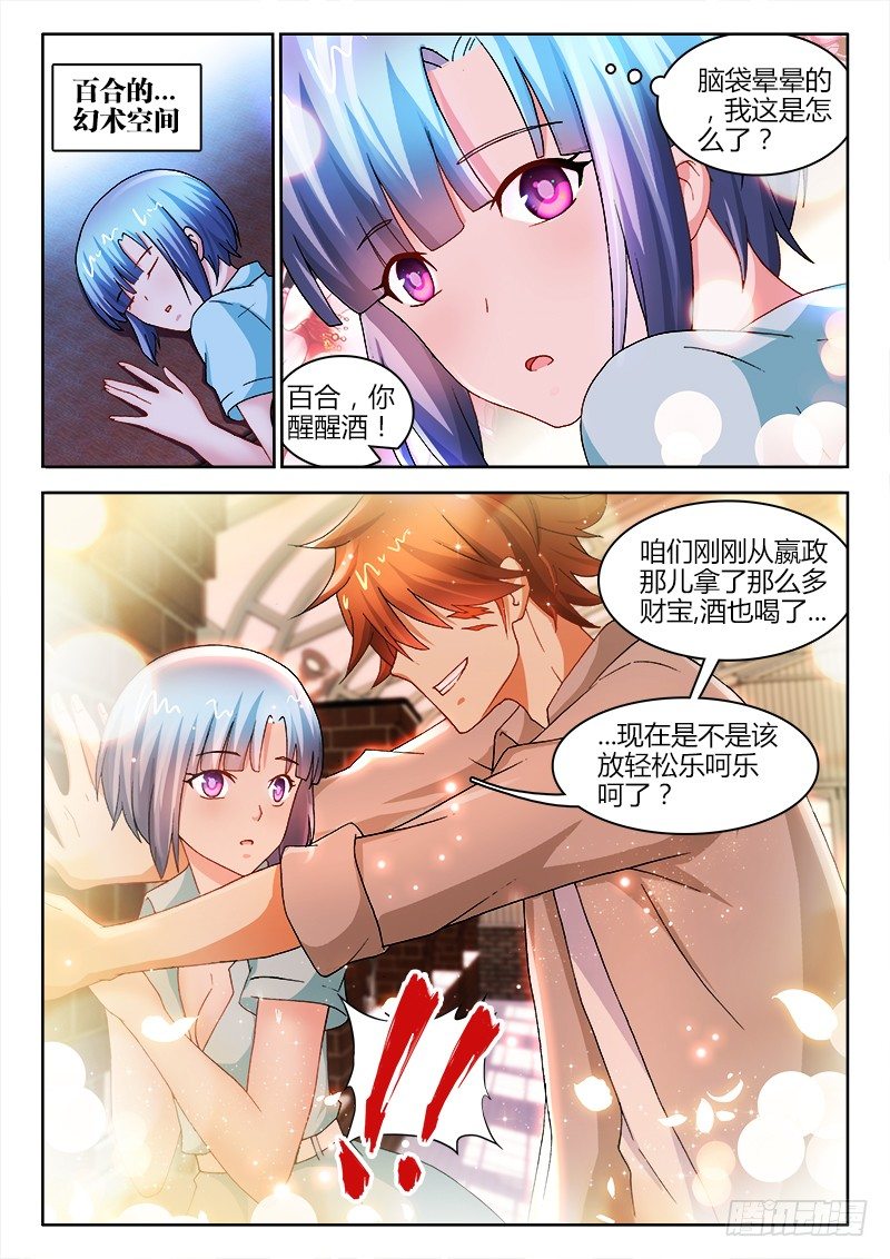 129、破局5