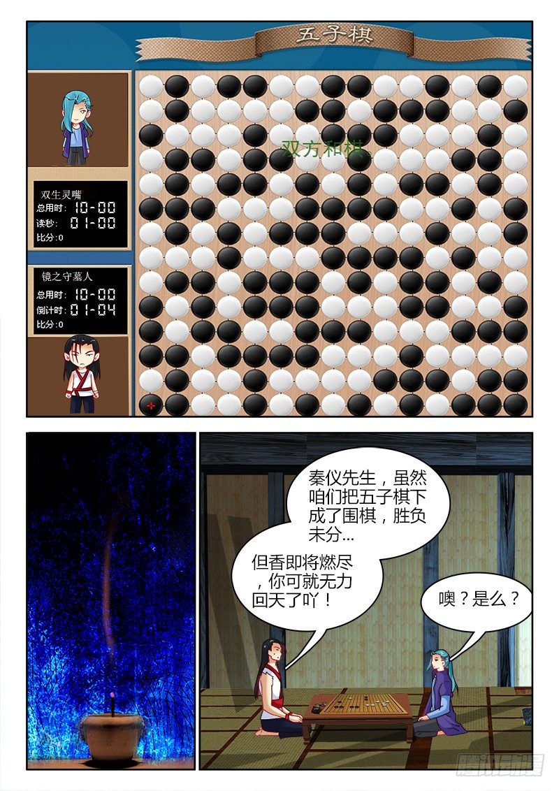 129、破局7