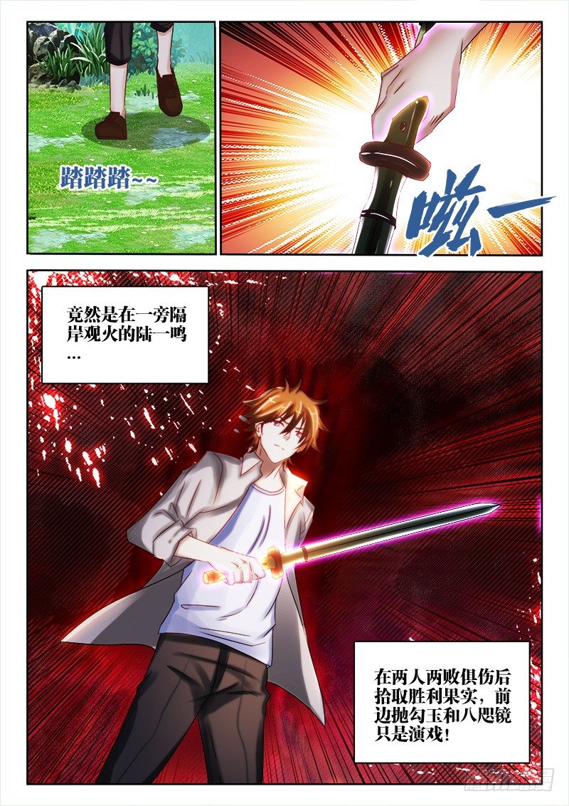 136、谁是后手7