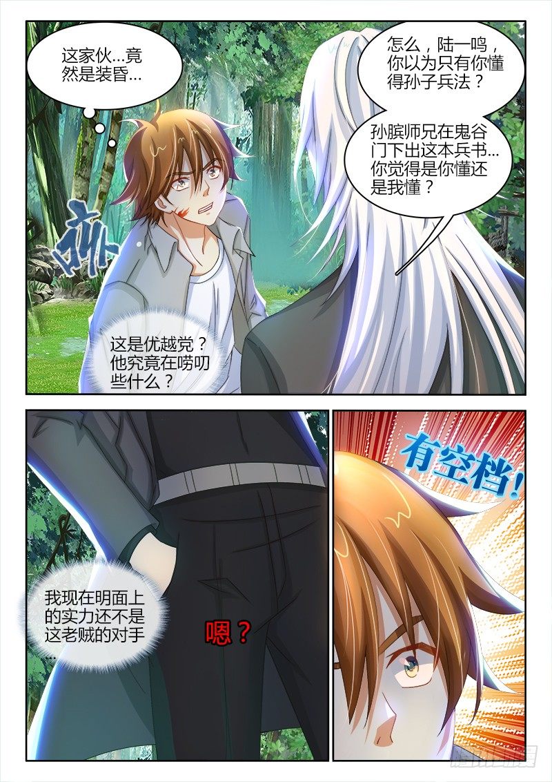 137、海底捞月1