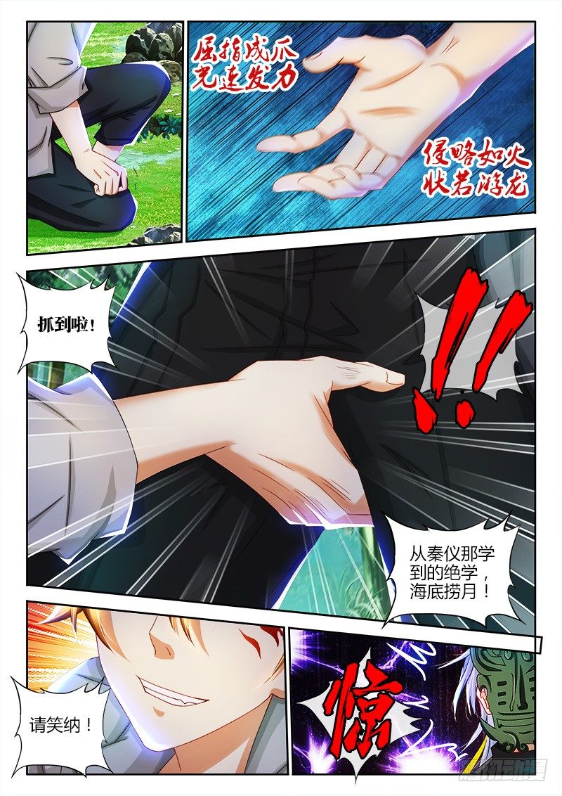 137、海底捞月2