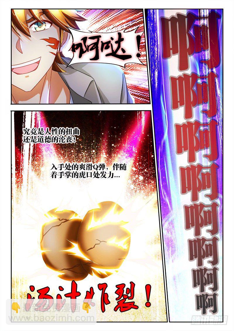 137、海底捞月3