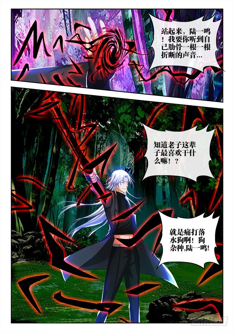 138、命悬一线4
