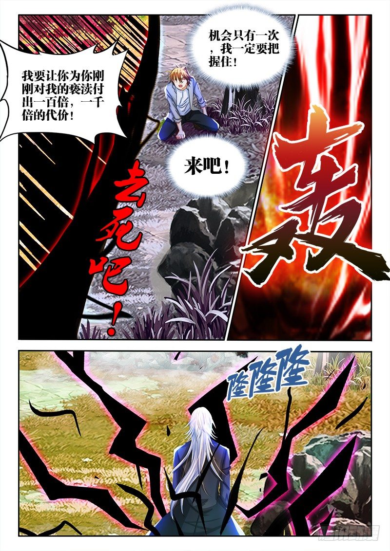 138、命悬一线5