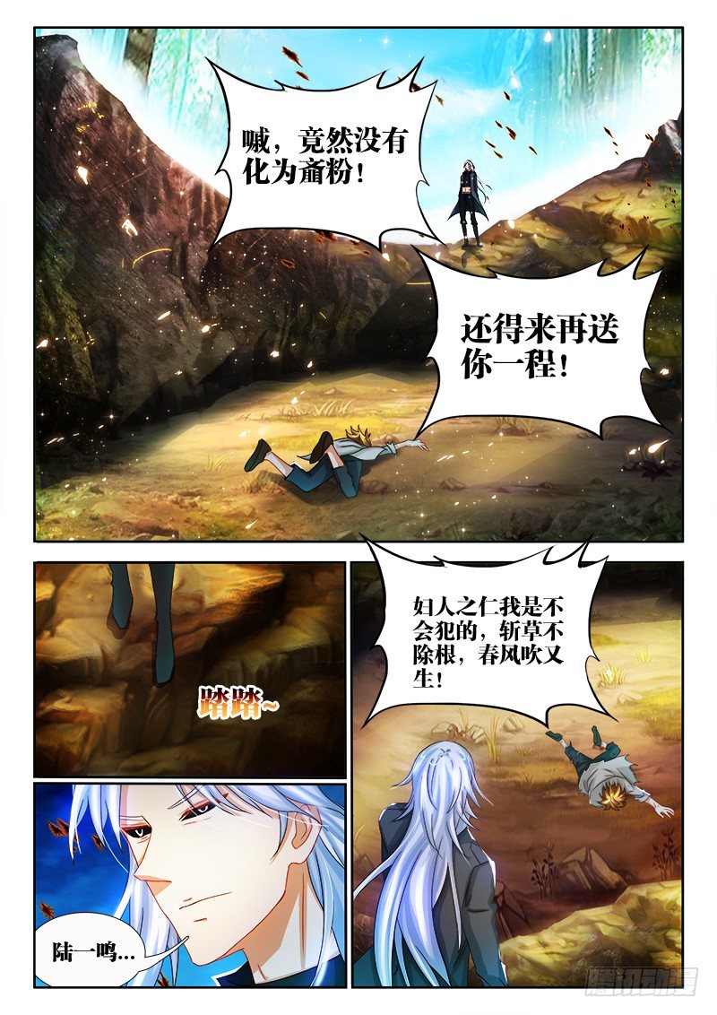 138、命悬一线6