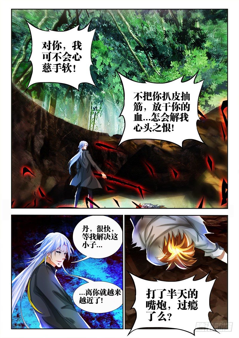 138、命悬一线7